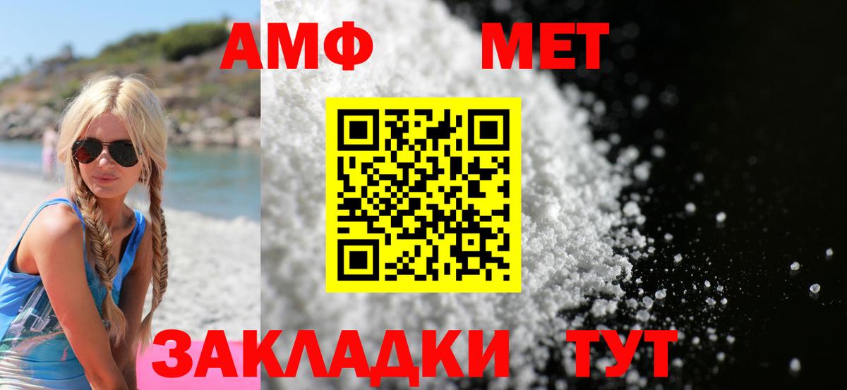 АМФ VHQ  АМФ  Amphetamine  Вход с VPN  Усть-Джегута 