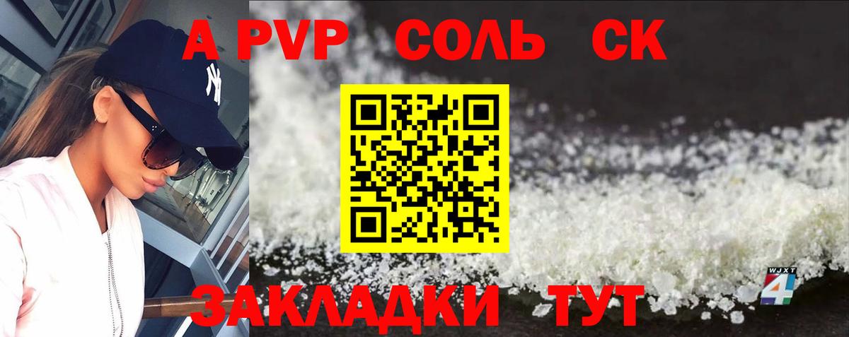 А ПВП СК КРИС Усть-Джегута
