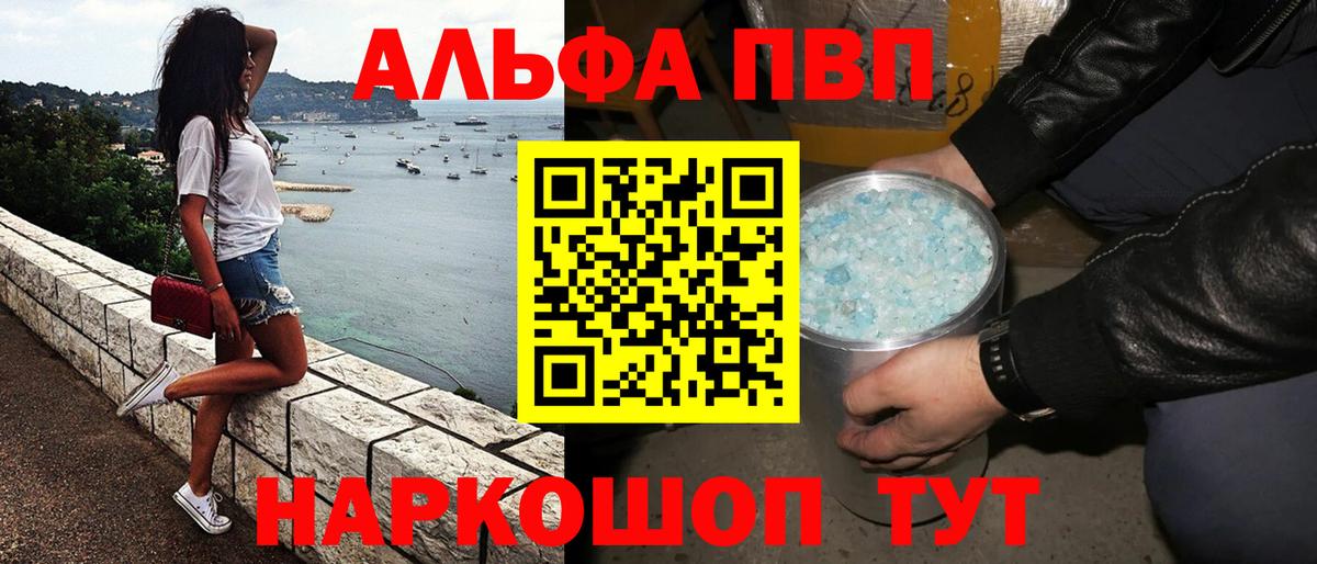 Alfa_PVP VHQ  A-PVP Crystall  Альфа ПВП VHQ  Усть-Джегута  купить наркотик  Вход с VPN 