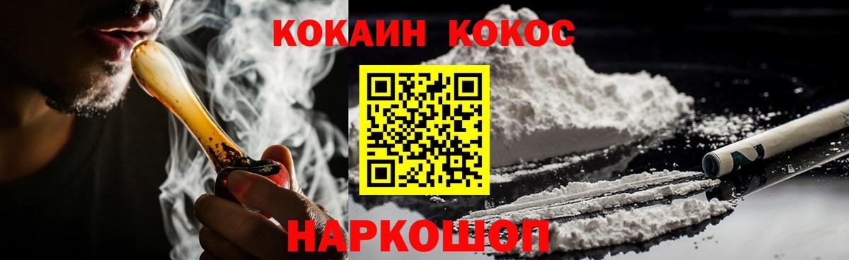 COCAIN 97% Усть-Джегута