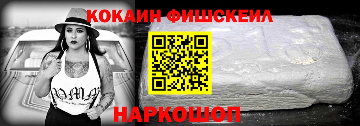 Усть-Джегута  КОКАИН 97%  Вход с VPN  КОКАИН Колумбийский 