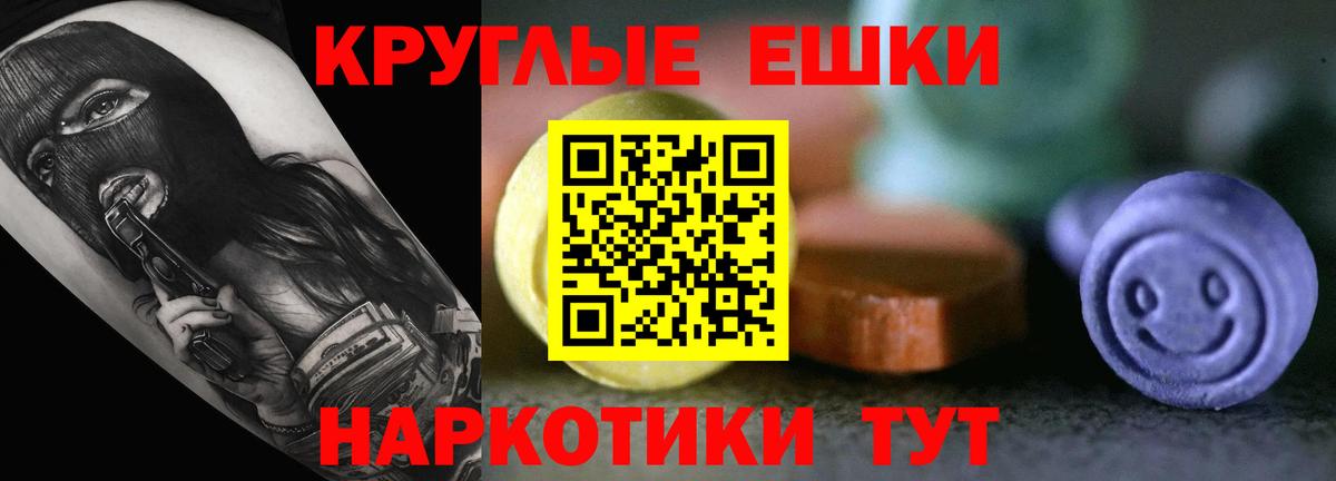 Ecstasy 280 MDMA  ЭКСТАЗИ круглые  Ecstasy  Усть-Джегута  Вход с VPN 