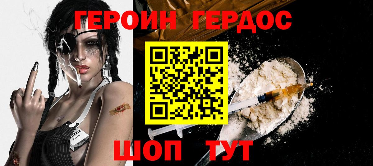 ГЕРОИН гречка  Вход с VPN  Усть-Джегута 