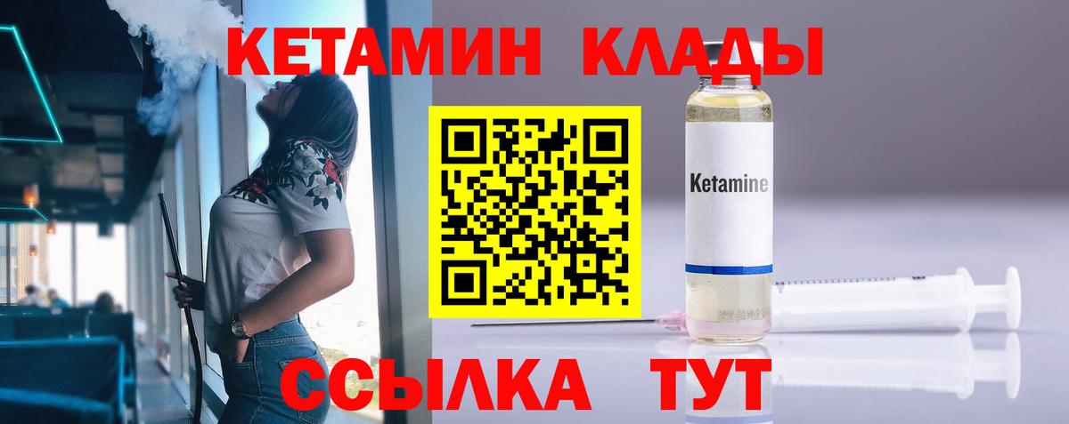 Кетамин ketamine  Вход с VPN  Кетамин VHQ  Усть-Джегута 