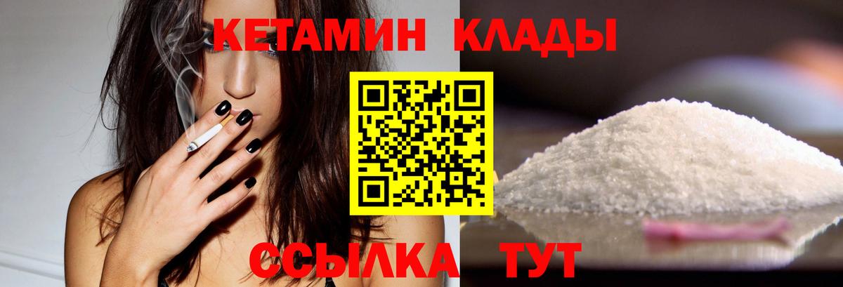 КЕТАМИН VHQ Усть-Джегута