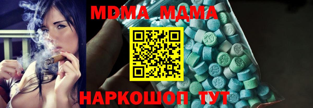 Усть-Джегута  MDMA Molly  MDMA  МДМА crystal  Вход с VPN 