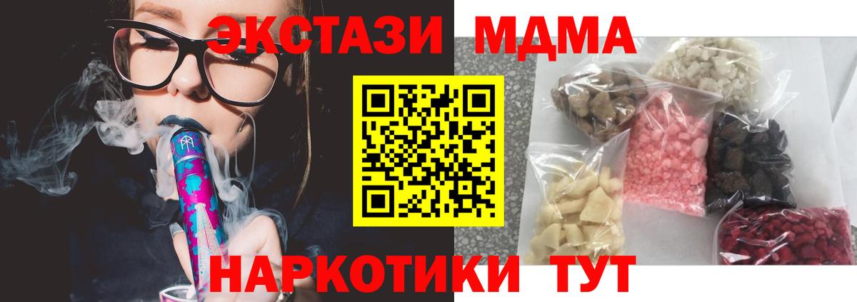 МДМА crystal Усть-Джегута