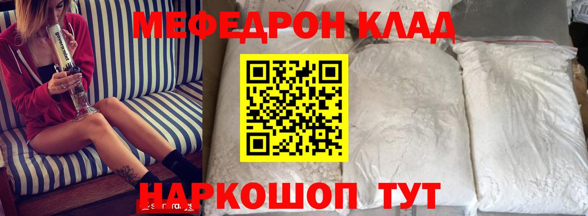 МЕФ кристаллы Усть-Джегута