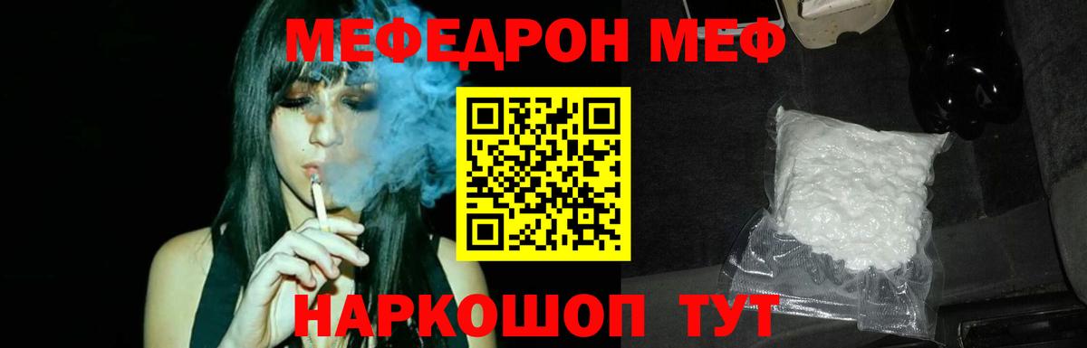 Усть-Джегута  ОМГ ОМГ ONION  МЕФ  МЕФ мяу мяу  Вход с VPN  Мефедрон кристаллы 