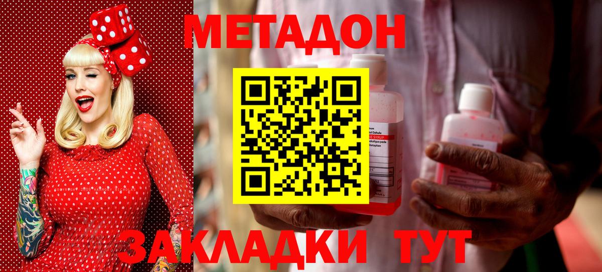 Усть-Джегута  Метадон VHQ  Вход с VPN 