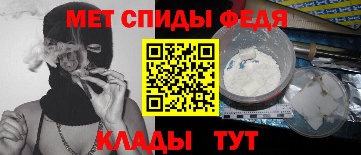 МЕТАМФЕТАМИН Methamphetamine Усть-Джегута