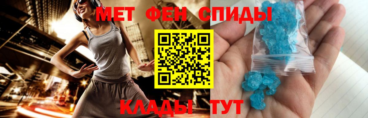 Метамфетамин винт  Вход с VPN  Усть-Джегута 