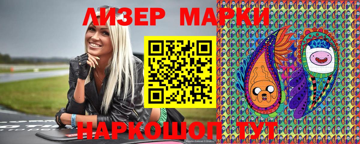 Марки NBOMe 1,8мг Усть-Джегута
