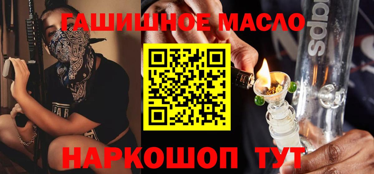 ТГК гашишное масло  Дистиллят ТГК вейп с тгк  Усть-Джегута  Вход с VPN 