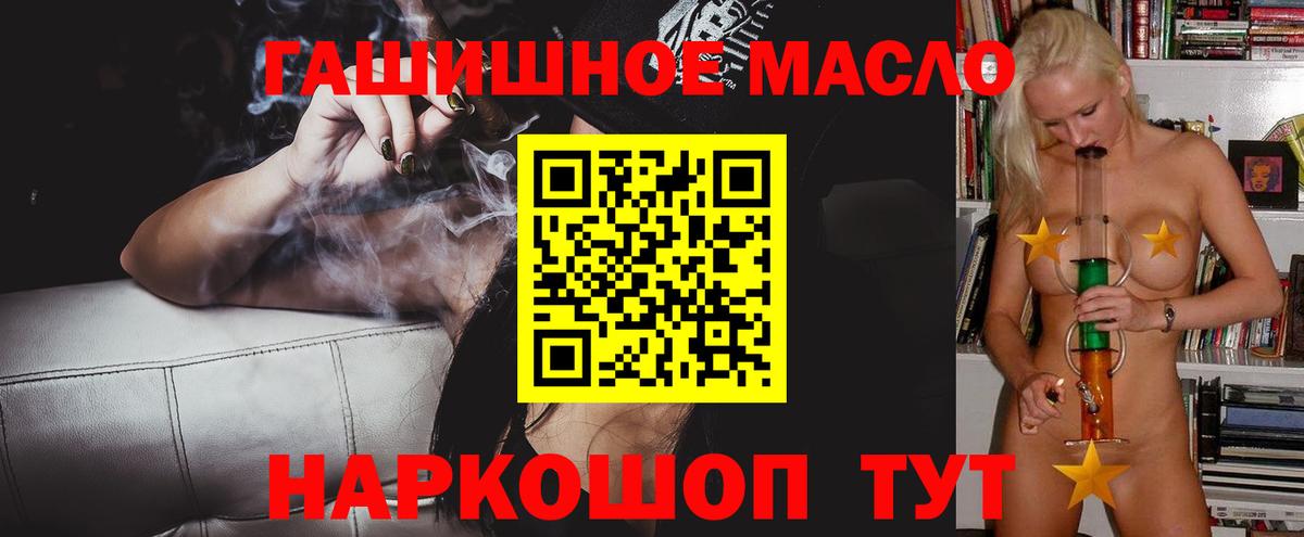 ТГК гашишное масло Усть-Джегута